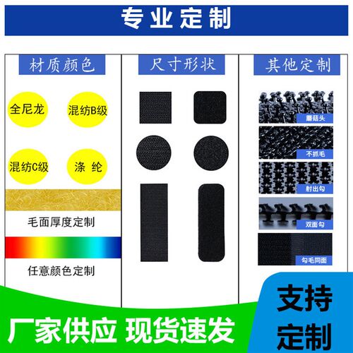 B级混纺背胶魔术贴强粘性粘扣带厂家可冲型双面背胶勾毛双面