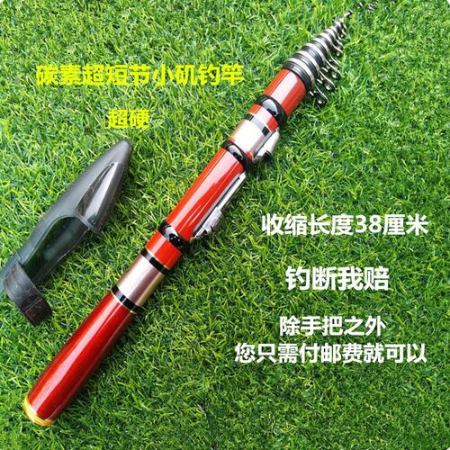 超短节碳素小矶竿矶钓竿缩30厘米钓鱼竿超硬便携口袋鱼竿掌柜推荐