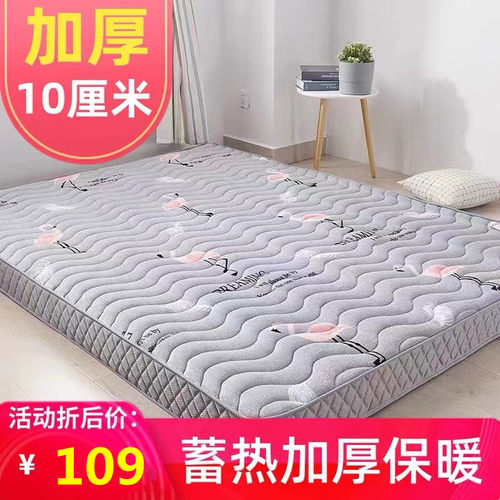 法兰绒加厚10cm学生床垫褥被0.9m1m1.2/1.3m1.35X1.9m1.5/1.8*2米