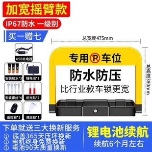 厂!! 适用于车位锁地锁智能遥控感应防撞免打孔汽车自动占位锁停