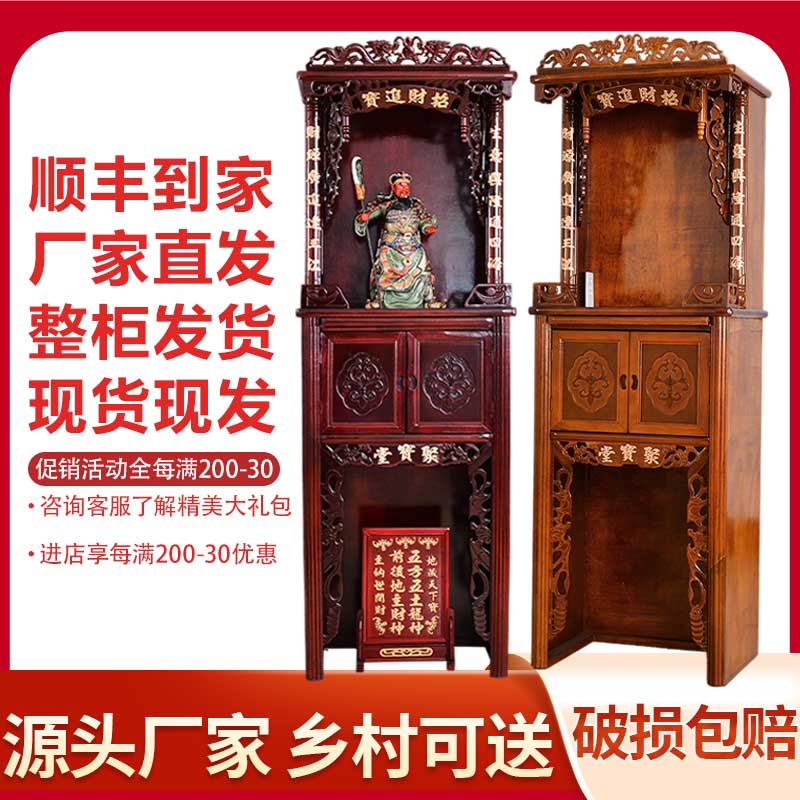 客厅神柜神台柜佛龛立柜新中式招财供佛柜家用佛台经济型神龛贡台