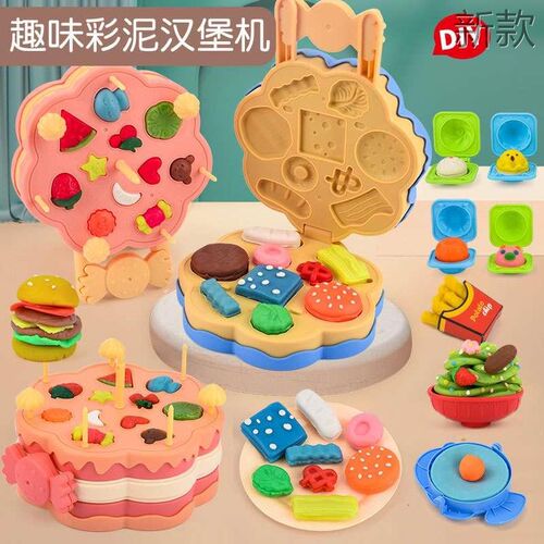 儿童彩泥汉堡机套装面条玩具机无C毒橡皮泥模具DIY手工制作新款