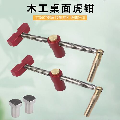 木工快速桌面虎钳挡条固定锁紧配件工作台挡块桌洞限位手动工具