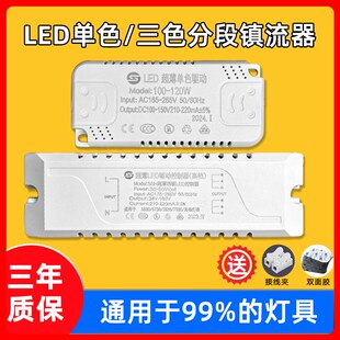 led灯电源驱动器三色变光通用控制变压整流器吸顶灯光源镇流器