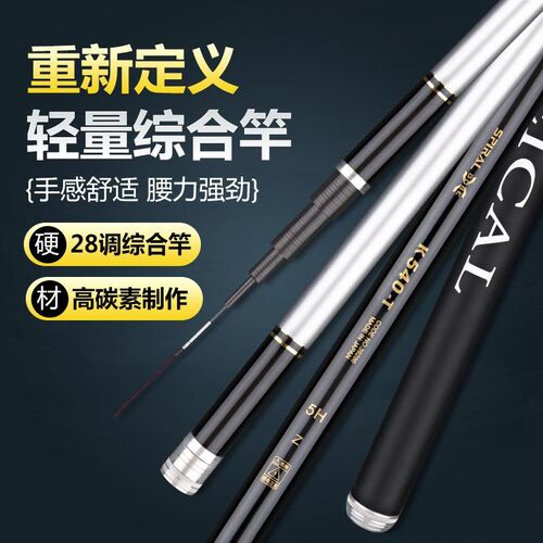 新款短节溪流竿碳素超轻5H28调鲤鱼竿6H19调黑坑竿钓鱼竿