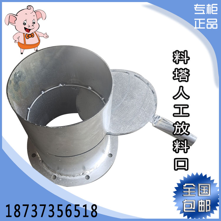 养猪场料塔人工出料口手动放料口手动接料下料斗人工放料手闸门图片