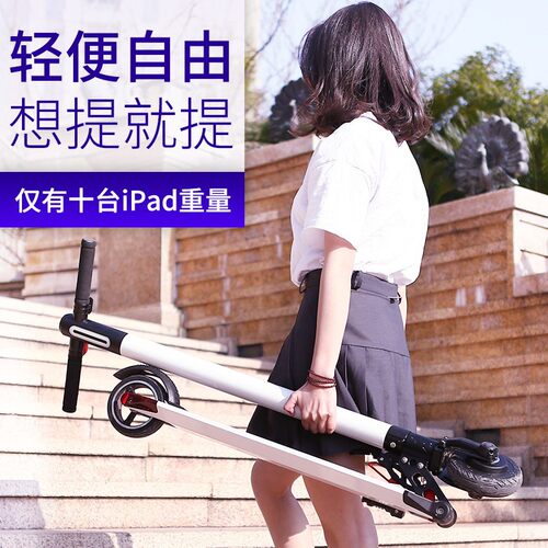 代步神器便携电动小型o超轻上班懒人自动平衡电动滑板车大学踏板