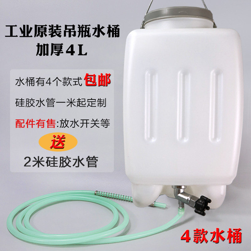 吊瓶式蒸汽电熨斗吊瓶水桶水壶吊桶水箱水瓶烫斗吊瓶4L电熨斗配件图片