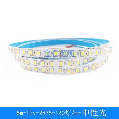 12V2835中性光灯带LED自然白120珠8mm裸板软灯条柜台灯箱灯槽光源