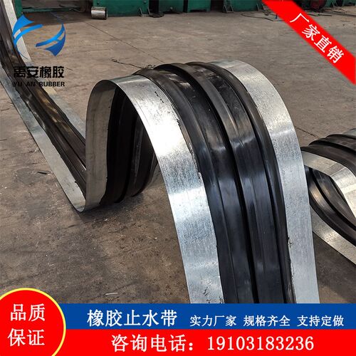 管廊320*8钢边橡胶止水带 变形缝中埋式外贴式背贴橡胶止水带