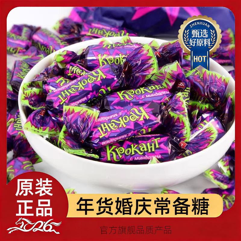 俄罗斯紫皮糖果原装进口官方旗舰店KDV巧克力混合糖果正品,零食/坚果/特产,传统糖果,淘宝优惠券,粉丝福利购,淘宝优惠卷