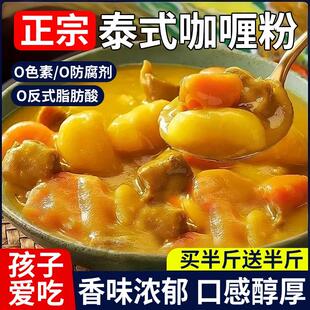 咖喱粉家用咖喱饭调料黄咖喱商用上色撒料泰式 咖喱做菜炖汤用调味