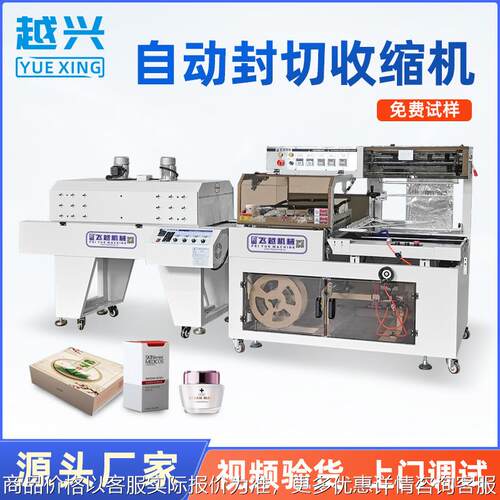 热缩膜包装机 过塑机套膜机 全自动热塑封膜机 内循环收缩机