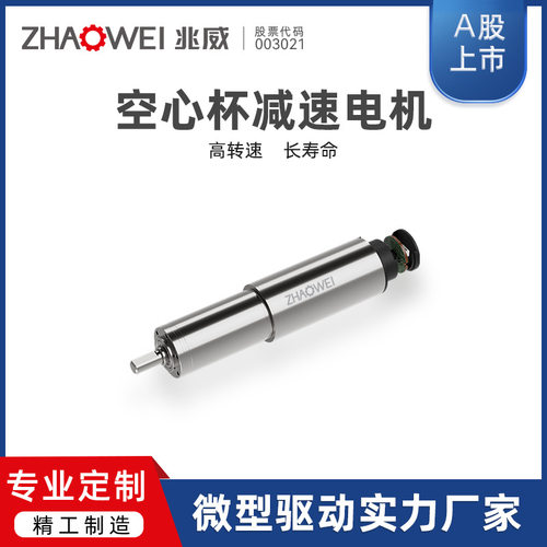 19mm高性能行星减速电机自动翻盖机传动模组空心杯减速电机替代