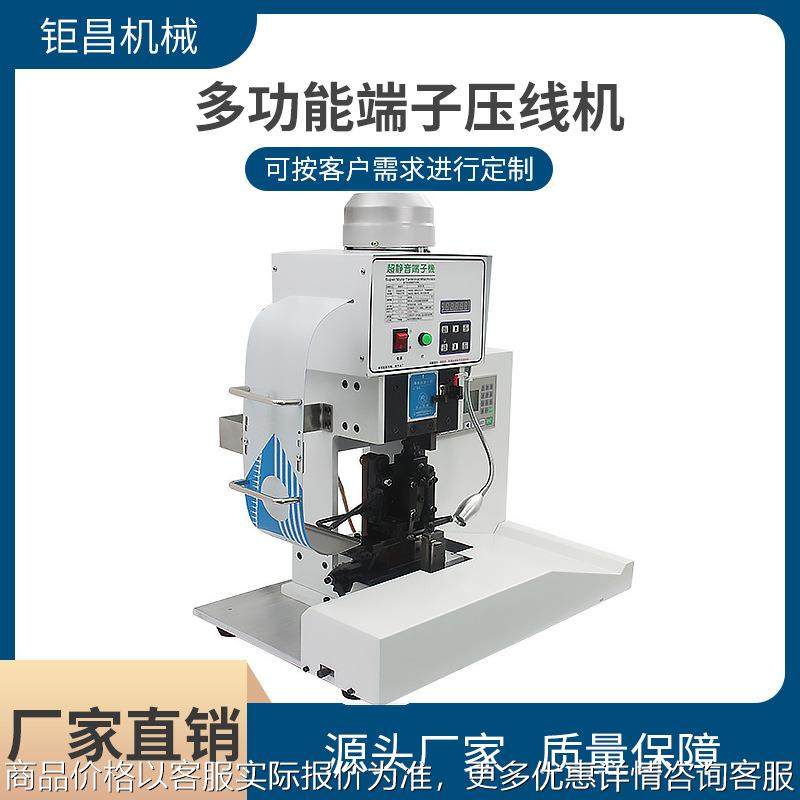 端子压线机 自动剥线机通用 数据线传输线排线端子压线机半自动,清洗/食品/商业设备,包子机,淘宝优惠券,粉丝福利购,淘宝优惠卷