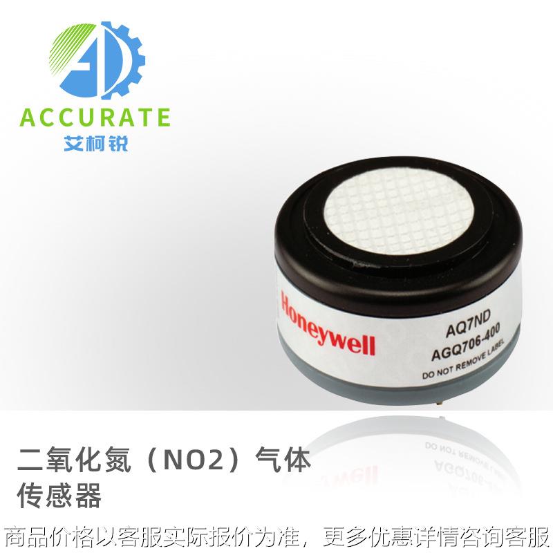 AQ7NO2二氧化氮NO2气体传感器适用于大气环境污染监测