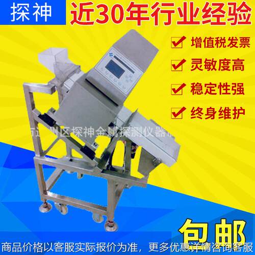 药厂药品全金属探测仪器 金属探测器厂家定 制