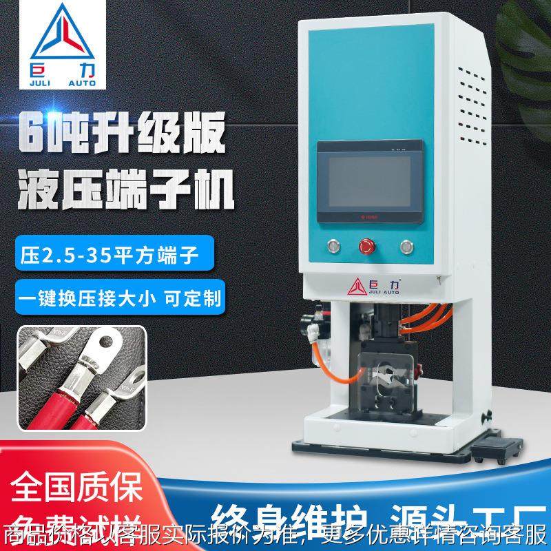 端子机大平方数显触摸屏液压铆压机六边型压接机半自动液压端子机,清洗/食品/商业设备,包子机,淘宝优惠券,粉丝福利购,淘宝优惠卷