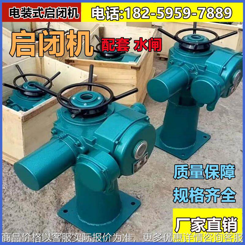 【1件起批】新款水闸门快速电动装置手电两用螺杆电装式启闭机
