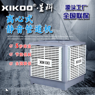 工业冷风机管道式送风20000大风量挂墙式一体机环保空调管道送风