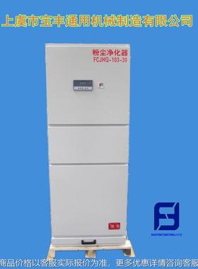 BFFC-HQ-40静音粉尘除尘器 脉冲粉尘除尘器