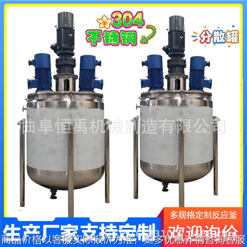 不锈钢液体搅拌机电加热双层搅拌罐硅胶树脂高低速混合反应釜