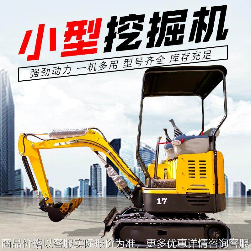 果园农用建筑绿化液压挖掘机 微型迷你挖机 小型履带式挖掘机价格,农机/农具/农膜,挖坑机,淘宝优惠券,粉丝福利购,淘宝优惠卷