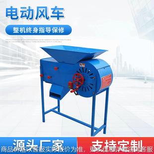 新款家用风车农用电动粮食谷物茶叶风选机扬谷机扬场机