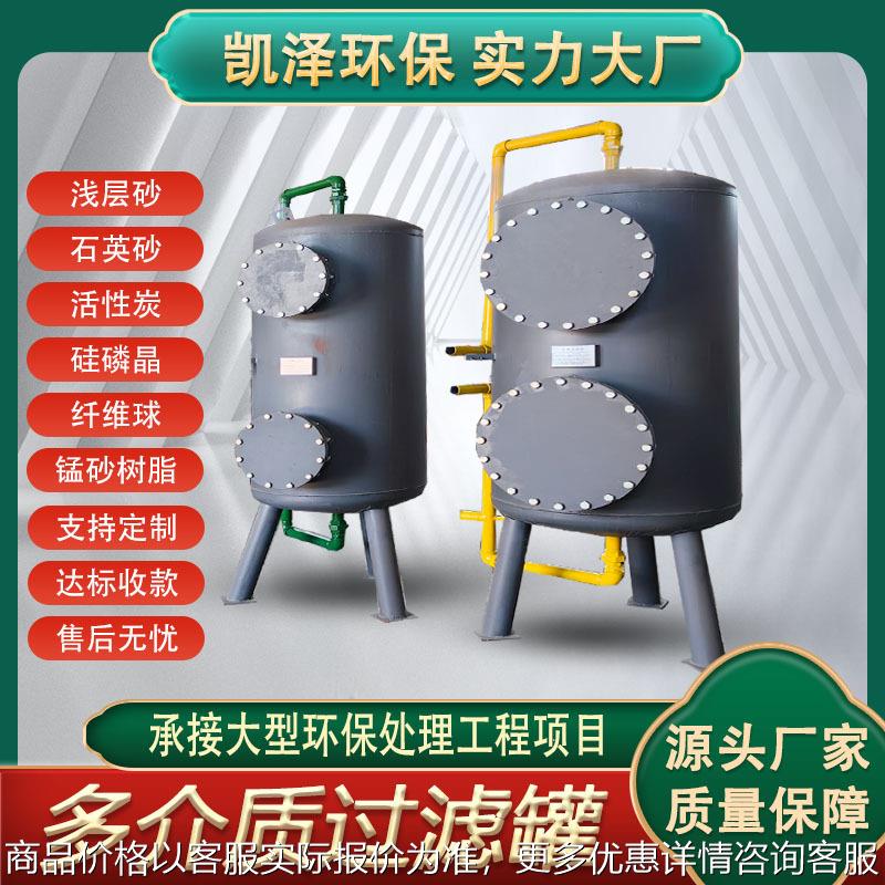 多介质石英砂过滤器 全自动过滤 活性炭石英砂蜂窝活性炭过滤器