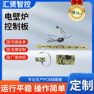 专业软硬件工程师加持pcba板空气净化器电路板主控板设计PCBA方案