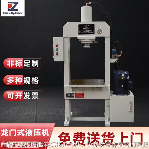 YM22-50t龙门式液压机 30吨40吨50吨60吨 龙门式液压机双柱液压机