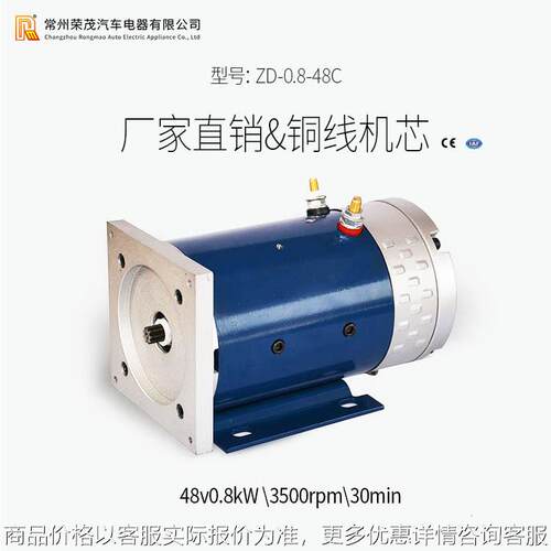 电机800W铜机芯动力单元电机 液压油泵 环卫车三轮车用马达