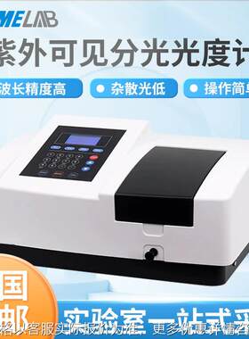 紫外可见分光光度计UV1700实验室台式单光束扫描可见光光谱分析仪