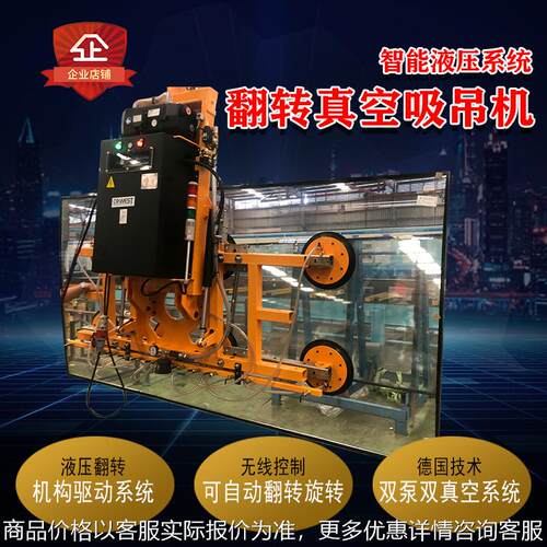 智能液压驱动系统玻璃吸吊机电动可翻转旋转搬运吸盘吊具1200KG