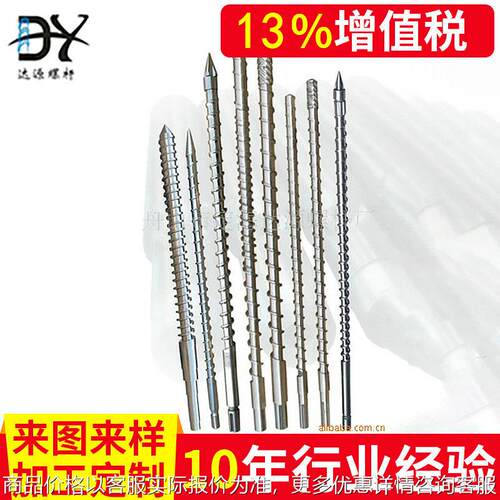 厂家舟山供应注塑机机筒螺杆挤出机炮筒螺杆造粒机双合金材质耐磨