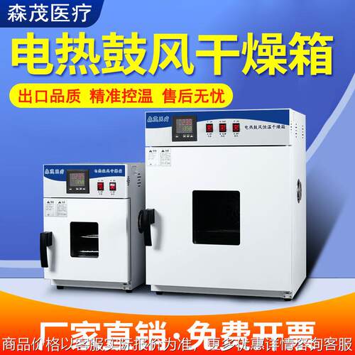 干燥机工业化工高温烘干烤箱医院制药杀菌烘干实验室干燥箱 定制