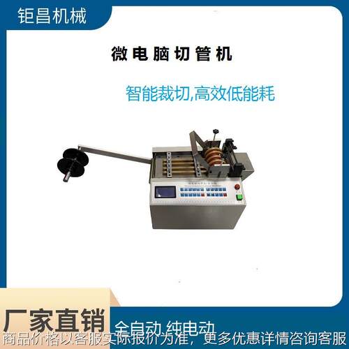 全自动自动送料切管机热缩管黄管电脑切管机剪机套管裁切机