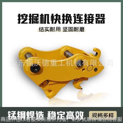 挖掘机快换连接器手动机械式液压破碎锤挖斗配件换斗器耐磨抗裂