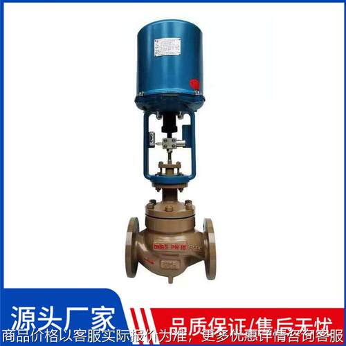 T947H-16C高温蒸汽调节阀DN20智能型电动法兰调节阀DN125 DN200