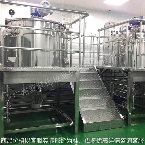 玻璃水生产设备化妆品药品洗洁精搅拌乳化机