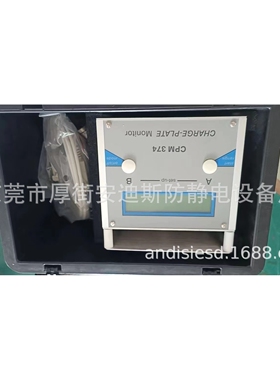 德国KLEINWAECHTER CPM374静电平板监测器 电子材料衰减测试仪