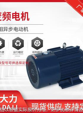 变频电机380V Y2VP-132S2-2-7.5KW 多规格耐用全铜变频调速电机