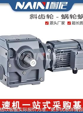 直供通力减速机TSAT/TSAZ88斜齿减速机硬齿面减速机蜗轮蜗杆减速