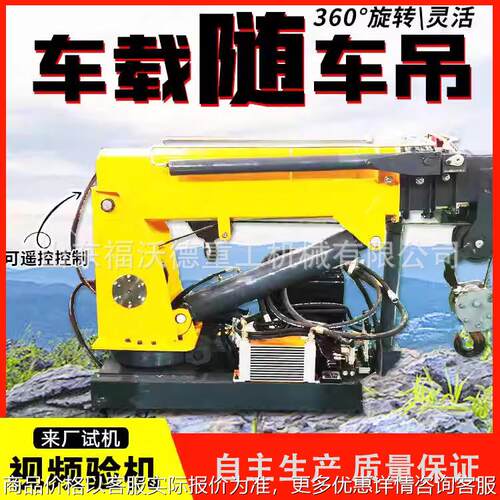 车载随车吊小型液压移动式吊机船用折臂吊小型船吊码头固定吊机