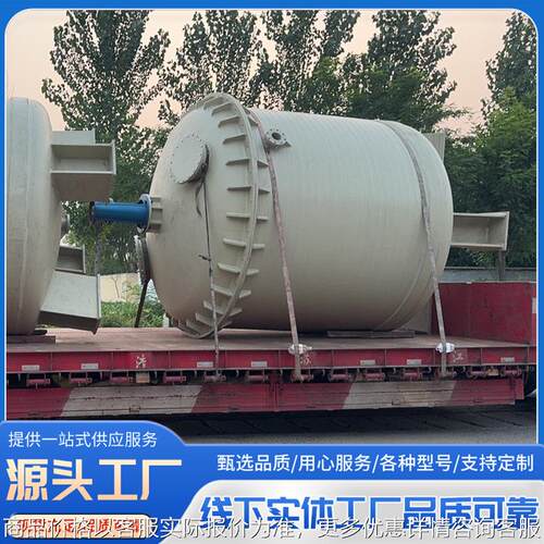 现货自落式搅拌罐3050方化工液体搅拌设备聚丙烯搅拌罐