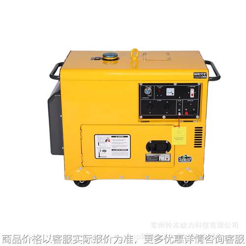 6kw 静音柴油发电机组隔音柴油便携式发电机家用发电机