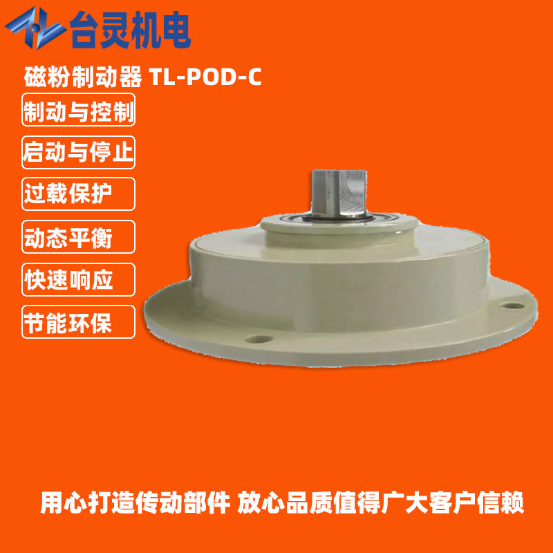 厂房规模10000平方小型磁粉制动器厂家   台湾制造技术微型制动器
