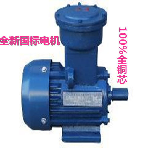现货供应YBX3-90L-6-1.1KW防爆电动机隔爆电机1100W