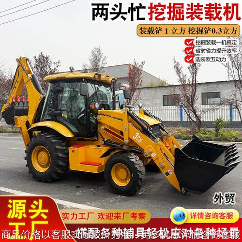 两头忙挖掘装载机 全地形2.7米装载高度 前挖后铲全液压装载机
