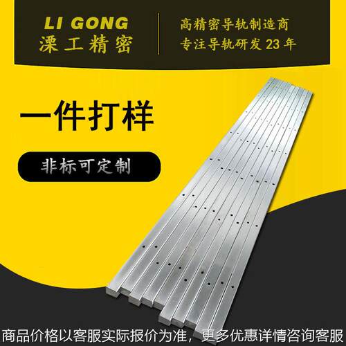 定制工业导轨 大型自动化机械设备导轨地面导轨道 高频淬火42